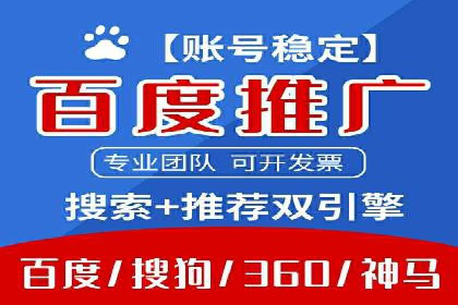 百度SEM广告投放的五大成功案例分享
